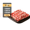 科尔沁 国产牛肉卷1斤 涮火锅食材 清真牛肉生鲜 实拍图