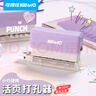 可得优【热门商品】A5/B5/A4多孔打孔器学习神器学生打孔机装订学习资料活页打洞器 实拍图