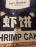 1号会员店虾饼800g含虾量95%儿童元气早餐营养美味香煎海鲜预制空气炸锅 实拍图