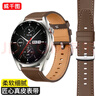 威千图适用华为手表表带真皮GT5/5pro/Watch5/4/4pro/3/3pro/GT4/3/2运动表带腕带男46/48表盘【咖色】 实拍图