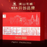 谢裕大2026新茶上市茶叶盛世5000黄山毛峰极品260g（5g*52袋）送礼推荐 实拍图