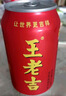 王老吉凉茶310ml*24罐整箱装天然植物饮料解辣新老包装【张凌赫同款】 实拍图
