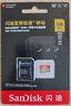 闪迪（SanDisk）128GB TF(MicroSD)内存卡 4K极速金卡A2 V30 U3行车记录仪 运动相机无人机 监控存储卡 读190MB/s 实拍图