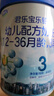 君乐宝乐铂3段幼儿配方奶粉(12-36个月龄) 808g*6听整箱 含OPO结构脂 实拍图