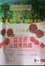 爷爷的农场 益生元山楂棒宝宝儿童零食 出行便携72g   实拍图