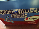 哈药钙铁锌蓝莓味90支三精蓝瓶钙葡萄糖酸钙锌口服溶液儿童补钙液体钙 实拍图