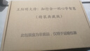 华章大历史043·王阳明大传知行合一的心学智慧 精装典藏版书口刷边 冈田武彦著 杜维明吴光樊登等推荐阳明心学人生哲理修身处世 实拍图