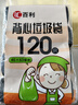 汇百利背心垃圾袋120只加厚黑色46cm*63cm点断家用厨房大号收纳袋 实拍图