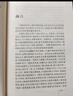 三国志精装 传世经典文白对照中华书局文言文白话文对照横排简体（全2册） 实拍图