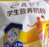 伊利高个子全聪学生高锌高钙奶粉400g 青少年 学生奶粉 DHA  实拍图