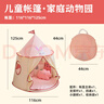 小斑鸠（little dove）儿童帐篷室内游戏屋/女孩蒙古包城堡玩具礼物 粉色兔子(不含垫) 实拍图