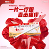 【原研好药】凯妮汀克霉唑阴道片0.5g*1片*6盒 霉菌性阴道炎 妇科外阴瘙痒专用药 妇科炎症念珠菌外阴阴道病 克霉唑栓剂 实拍图