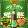 李锦记 薄盐蚝油710g【减盐 0脂肪】鲜蚝熬煮 蘸拌炖捞炒蒸调味料 实拍图