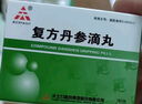 5盒装 [天士力] 复方丹参滴丸27mg*180丸/盒  实拍图