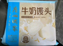 广州酒家利口福 牛奶馒头600g 24个 儿童早餐 半成品 奶香馒头 食品速食美食 实拍图