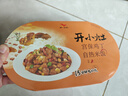统一 开小灶 自热米饭 宫保鸡丁 271克 户外速食新老包装随机发货 实拍图