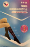 振德医用静脉曲张弹力袜一级短筒闭口压力袜黑色XL夏季薄款 轻脉系列 实拍图