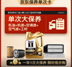 美孚（Mobil）金美孚0W40机油4L+机滤+空调滤+空气滤+工时大保养套装12个月有效 实拍图
