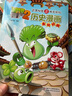 植物大战僵尸2武器秘密历史漫画（套装1-10册）六一儿童节礼物女孩男孩 实拍图