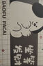 坐等发财座椅垫夏季坐垫办公室久坐屁垫办公椅餐椅垫 坐等发财 40*40cm 实拍图