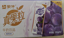 蒙牛真果粒蜜桔味【酸甜低糖】添加真实桔子汁优质生牛乳250g×12包  实拍图