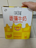 伊利味可滋 香蕉牛奶整箱240ml*12盒 包装随机（生牛乳制作）礼盒装 实拍图