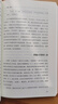 南怀瑾选集：论语别裁（套装上下册） 实拍图