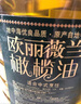 欧丽薇兰 Olivoila 食用油 橄榄油 压榨纯正橄榄油5L  实拍图