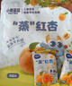 小鹿蓝蓝蒸”红杏干儿童休闲零食果脯蜜饯宝宝水果干红杏干/原味/68g 实拍图