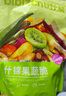 比比赞（BIBIZAN）综合什锦果蔬脆520g 约16种蔬菜干果干脆片秋葵袋装休闲零食品 实拍图