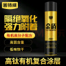 固特威汽车底盘装甲漆 金盾底盘装甲自喷款防锈隔音胶700ml黑色可定制 实拍图