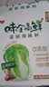 味全高鲜味精500g台湾蔬菜味精纯正全素家用原装进口调味料味素 高鲜味精500g*1盒【大陆生产】 实拍图