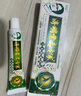 TOOLDOO避风港田夫人抑菌乳膏原广西玉林苗夫人草本软膏男女士小乳膏15g 实拍图