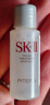 SK-II五月天同款神仙水230ml精华化妆品sk2护肤品套装礼盒skii生日礼物 实拍图