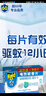 雷达(Raid) 电蚊香片 90片+无线加热器 无香型 防蚊虫  超市同款 实拍图