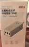 京东京造能量舱氮化镓30W插座 多功能USB插线板/插座/接线板/桌面插座  实拍图