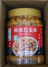 山味情新货酒友鬼多味花生米熟麻辣下酒花生香辣花生仁野餐小吃休闲零食 【精品大罐装】麻辣味1斤 实拍图