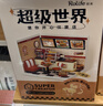 若来（Rolife）超级世界汉堡店拼装diy小屋玩具成人积木手工模型生日礼物女孩 实拍图