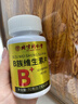 北京同仁堂多种维生素b族复合片男土性功能专用多维元素vb1b2b6b9b12生物素 多瓶组合更划算【1瓶装】男士补精养肾可搭海参牡蛎片 烟酰胺b3泛酸b5维c锌硒备孕叶酸片男性营养牛磺酸 实拍图