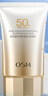 欧诗漫（OSM）防晒霜零感美白防晒隔离乳50g*3 户外美白防水护肤品男女 实拍图