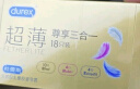 杜蕾斯 超薄尊享三合一18只+人体润滑剂50ml 安全套成人情趣durex 实拍图