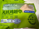 上鲜 无抗鸡翅中 净重2.4斤（400g*3袋） 冷冻生鲜鸡肉鸡翅膀炸鸡翅 实拍图