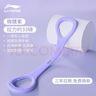 李宁（LI-NING）8字拉力器普拉提拉力绳拉伸带八字弹力带圈臂力开背肩女健身器材 实拍图
