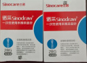 三诺血糖仪试纸家用金试条适用于金稳+型 （无仪器+200支血糖试纸） 实拍图