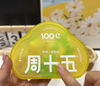 周十五益生菌蜂蜜露孕妇开塞蜜露待产包用产后哺乳期儿童蜂蜜栓礼品36支 实拍图