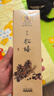 美真香 天然松塔香招财古法线香雪松香沉香家用室内香薰熏香 150g 实拍图