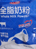 光明 全脂奶粉400g 成人中老年奶粉 生牛乳配方 牛奶粉 实拍图