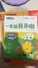 学而思 幼小衔接一年级我来啦 知识学练书全4册 小学拼音识字阅读计算表达全覆盖 实拍图