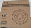 FSL 佛山照明led灯盘吸顶灯灯芯灯板改造灯盘 替换环形灯管2D管圆形 97高显 16W白光 实拍图