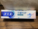 欧乐B氨基酸热销榜护龈牙膏牙龈修护小白管清新口气含氟200g京东自营 实拍图